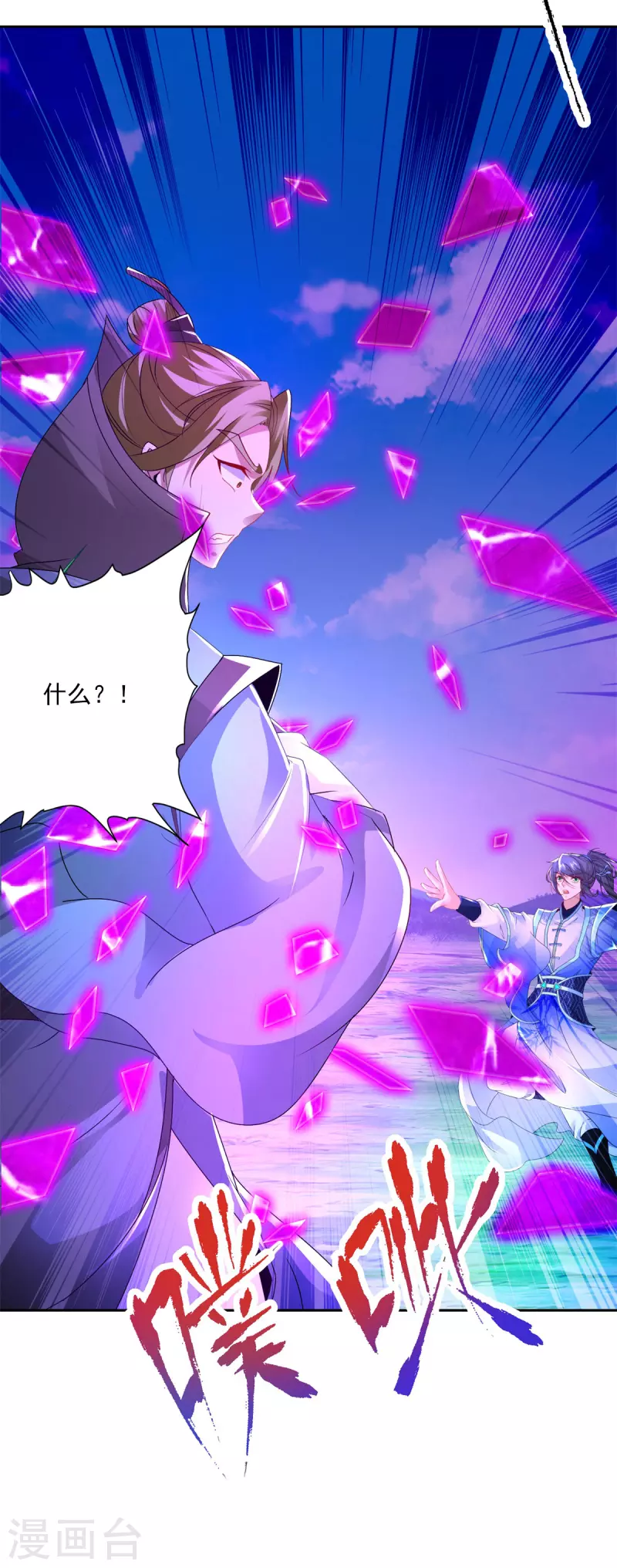 第253话 开山咒27