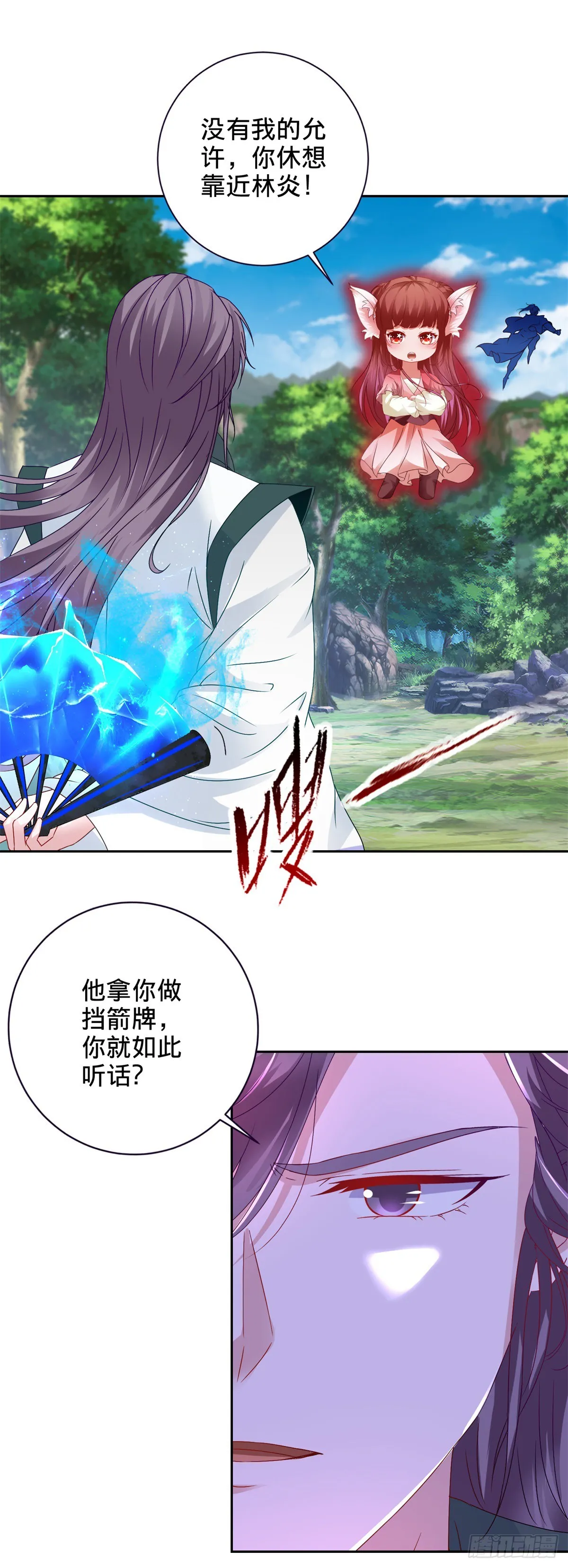 第264话 山河之力22