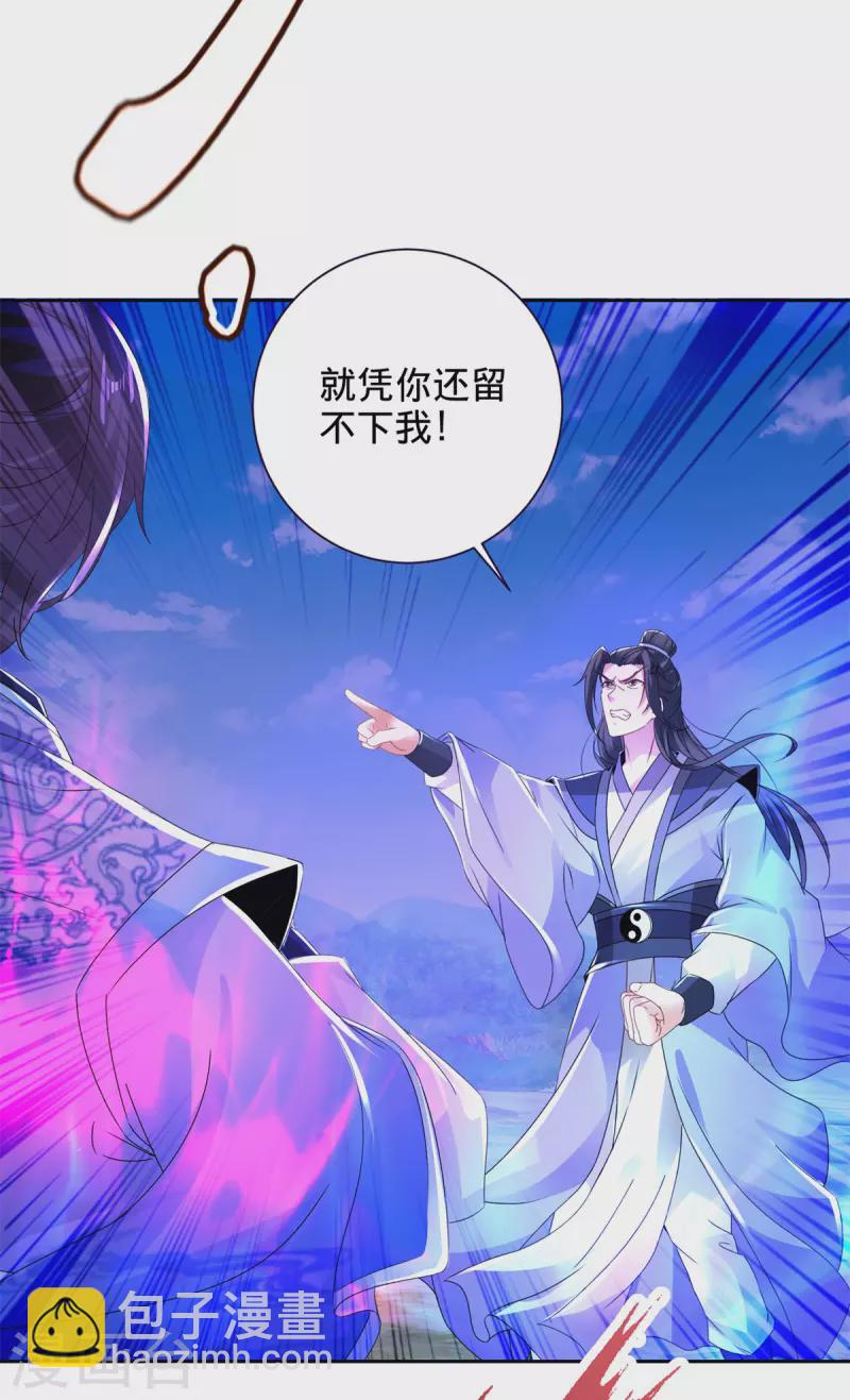 第254话 九州拳与罗刹爆11