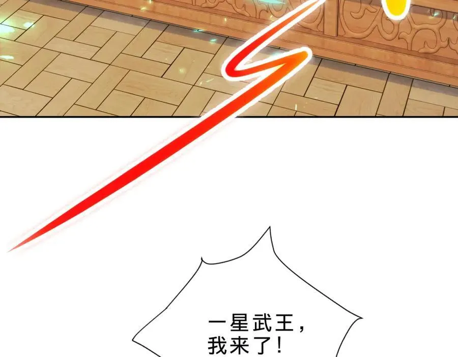 第396话 一星武王化龙鳞40