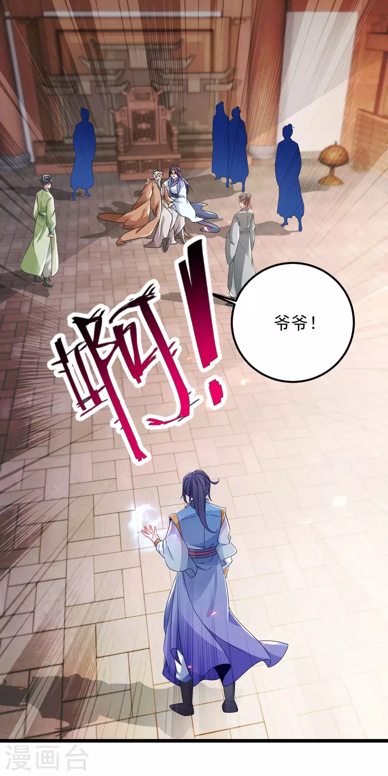 第169话天都城的收费站1