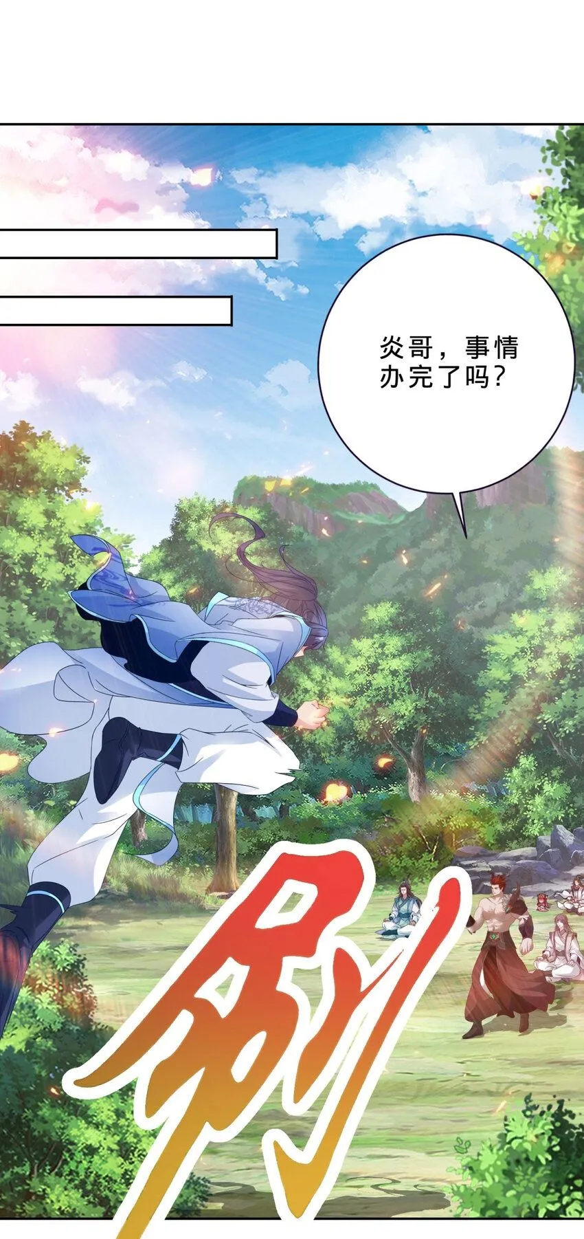 第322话 玄冰王朝曹凝1