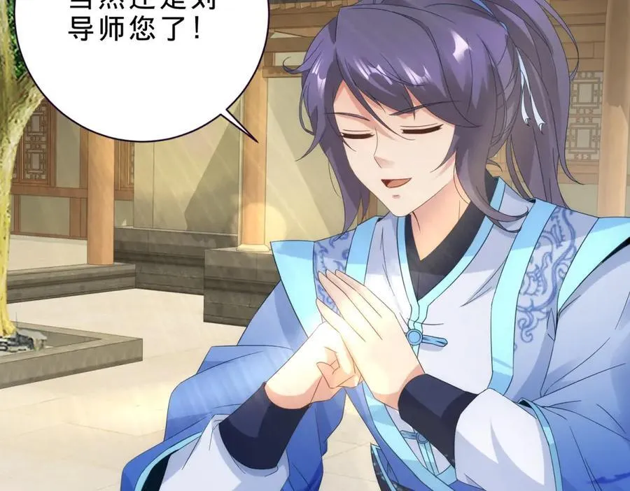 第398话 桃色流言46