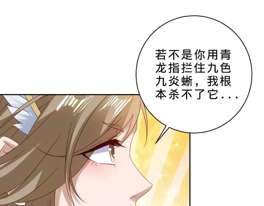 第393话 杀九炎蜥取妖核67