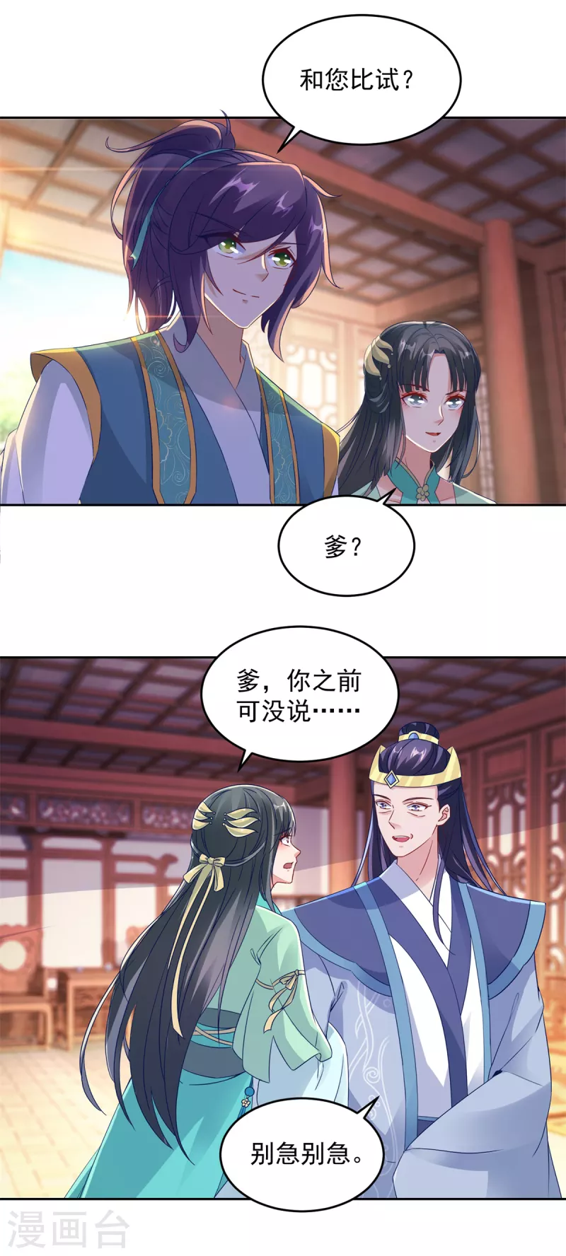 第114话苏城主的挑战6
