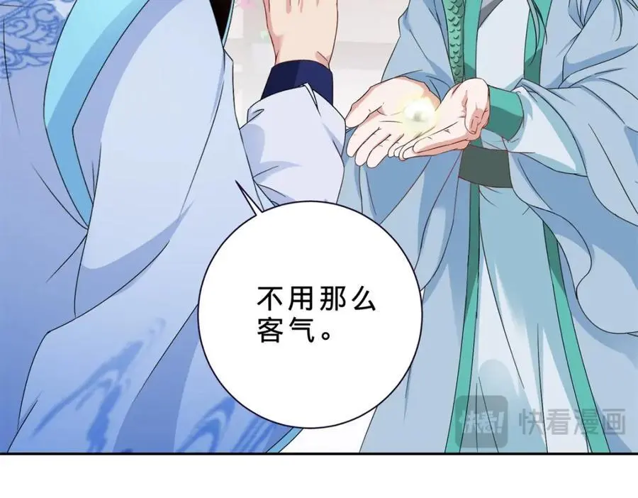 第355话 建立炎盟73