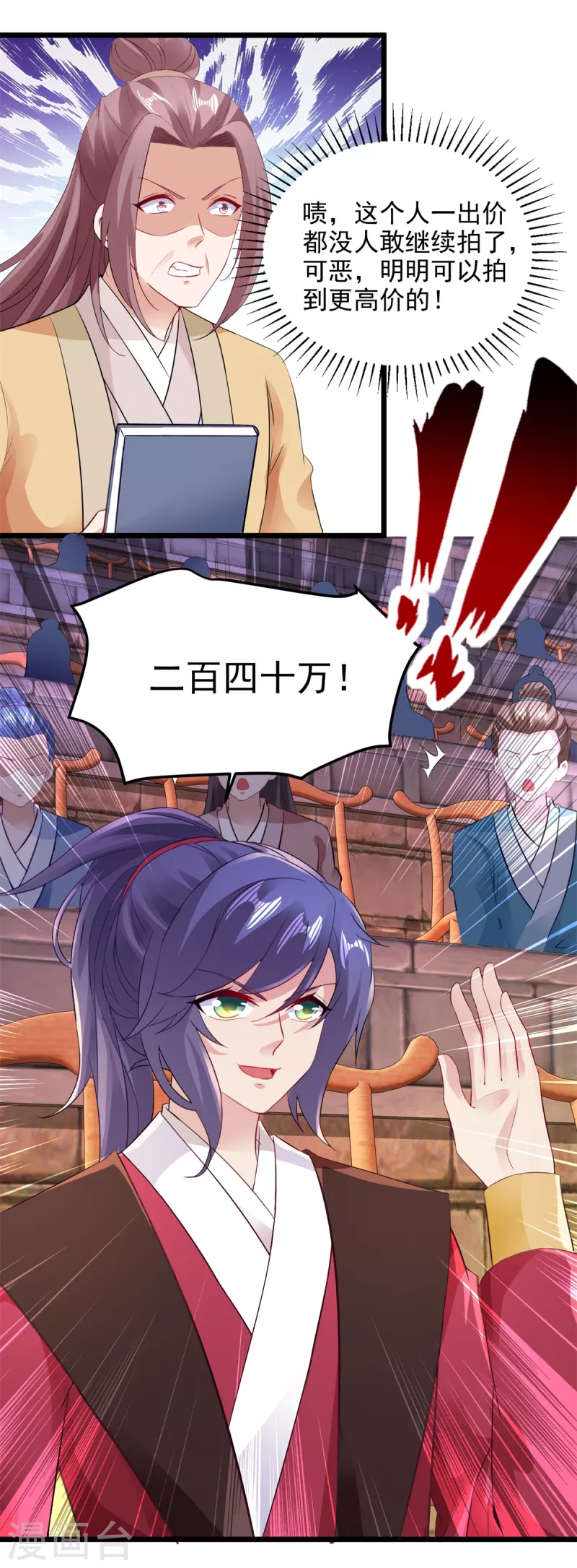 第128话武学秘籍星梵诀18