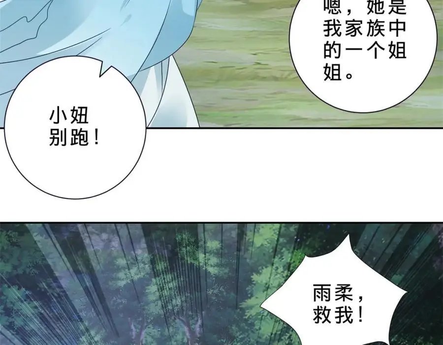 第370话 姐妹苏雪46