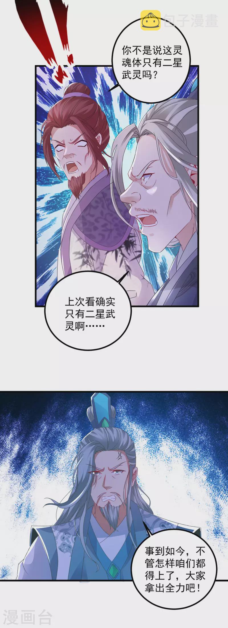 第192话三年之约大仇得报5