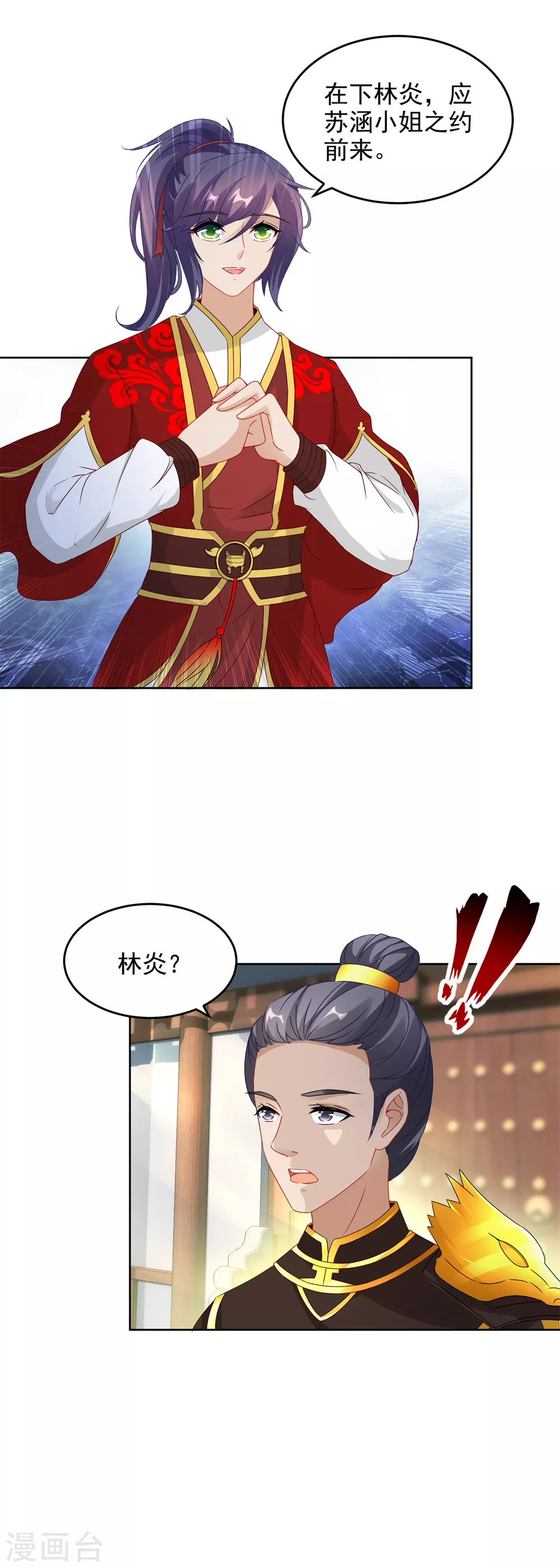 第84话出行的准备24