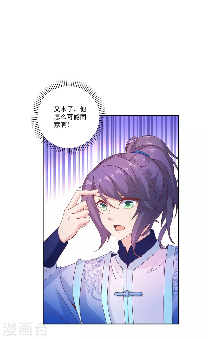 第260话 妖兽的想法你别猜8