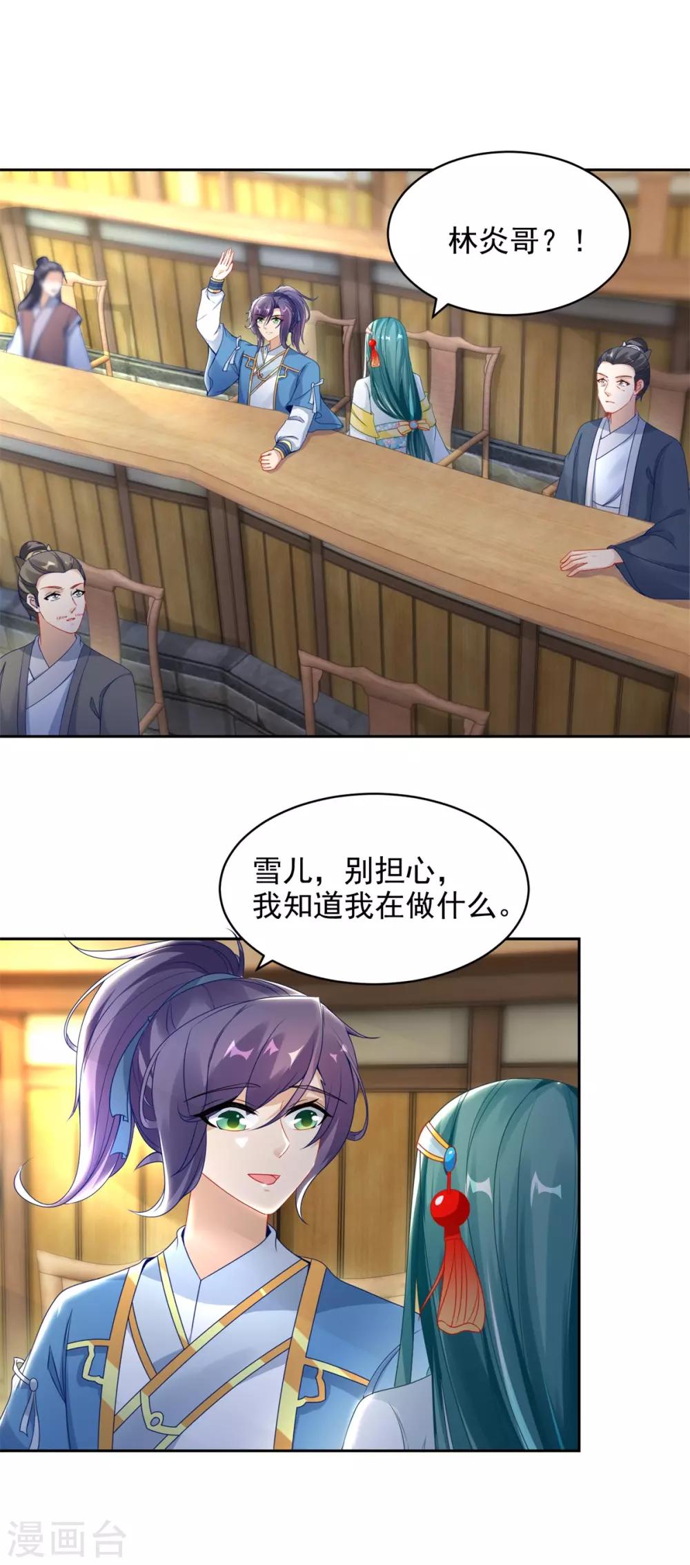 第63话拍卖会黑马15