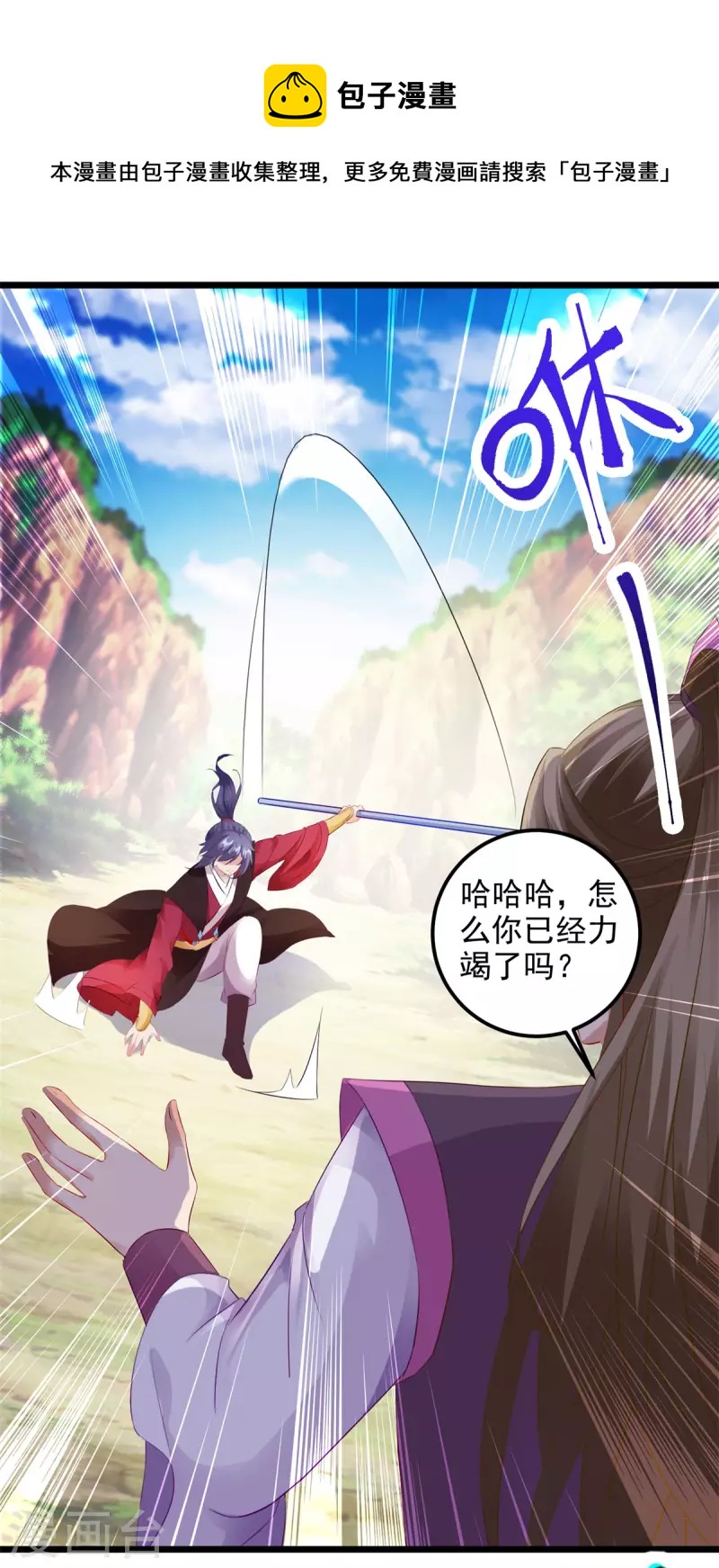 第132话内藏的铠甲21