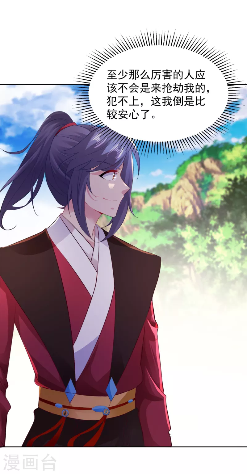 第130话大峡谷之战19