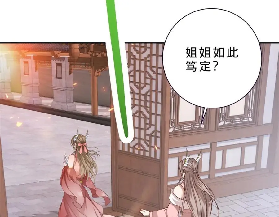 第356话 血盟苏雨柔70