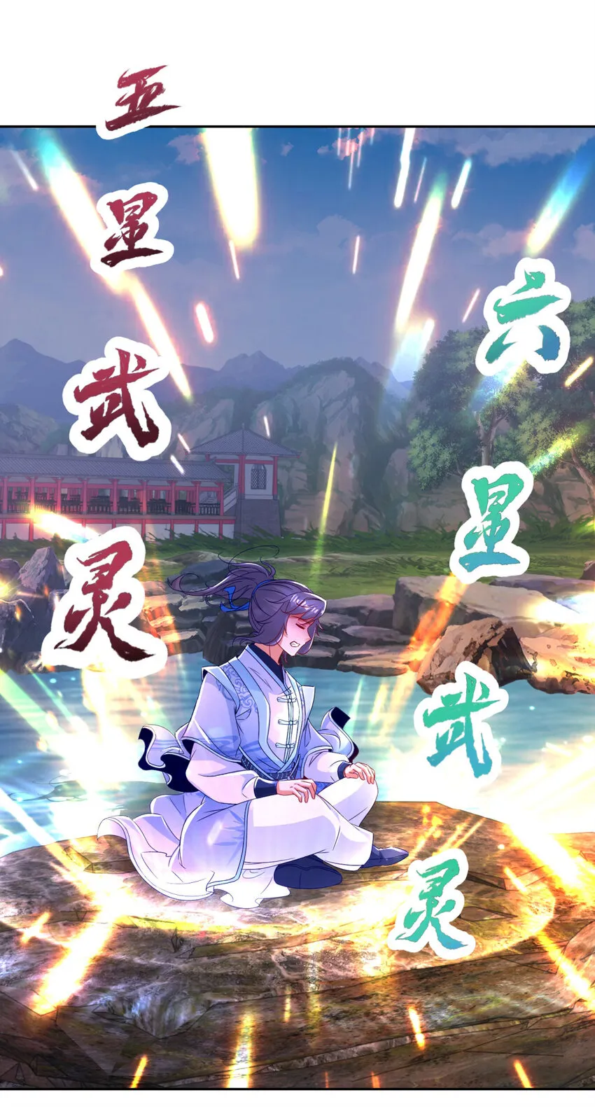 第317话 荒力16