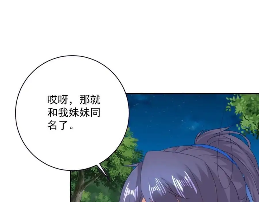 第372话 男友代餐43