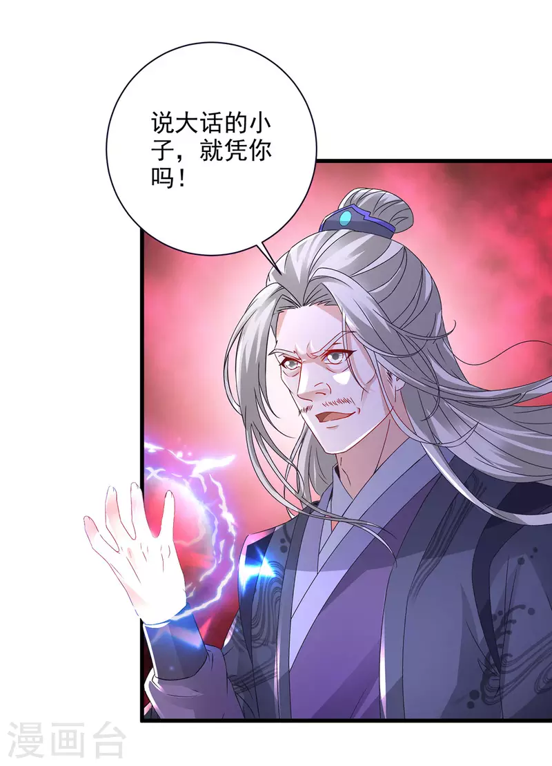 第200话断魂神斧断黑炎13