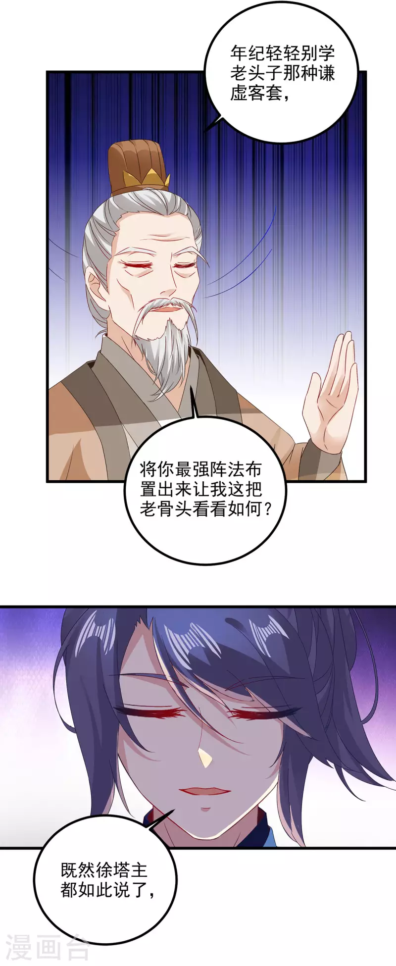 第185话狂言15