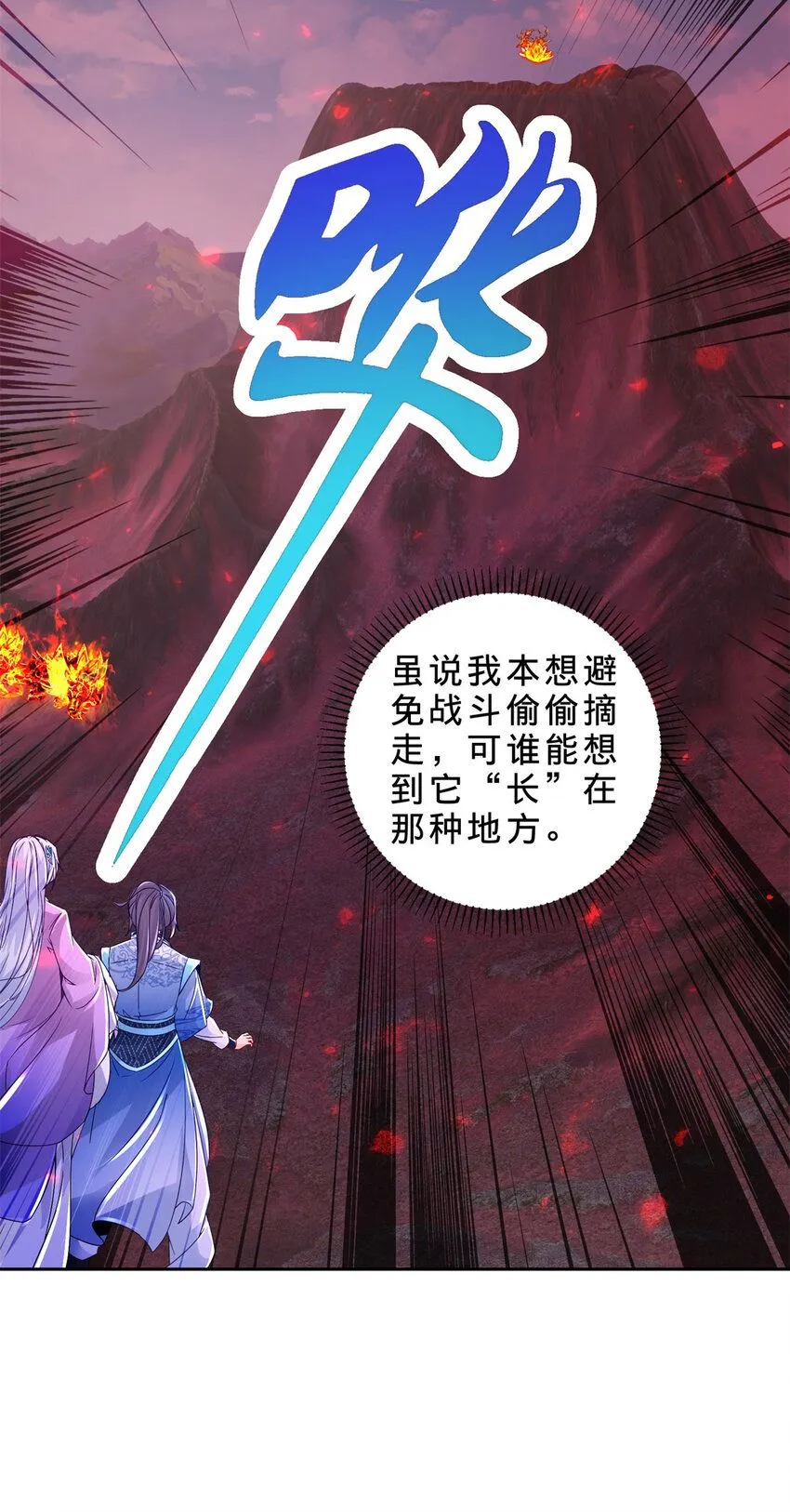 第320话 灵魂之花18