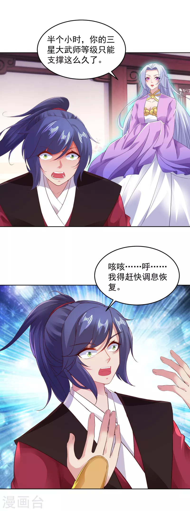 第130话大峡谷之战1
