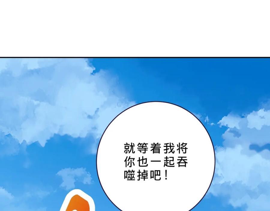 第344话 饕餮战青龙19
