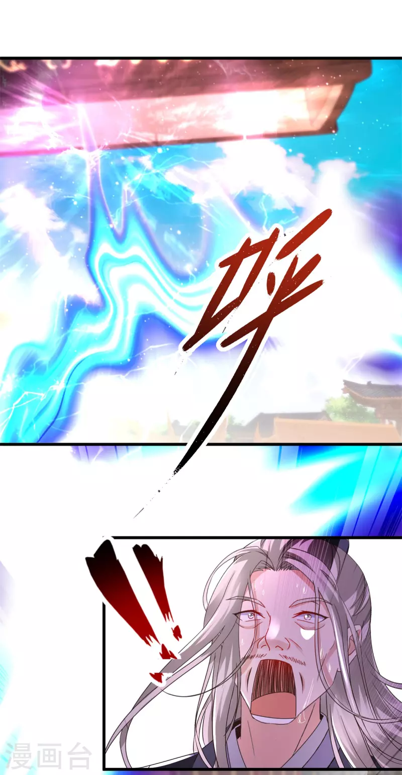 第202话手刃石震天10