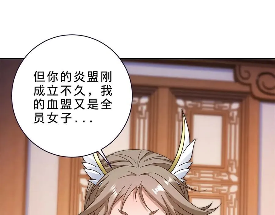 第397话 帮派合并35
