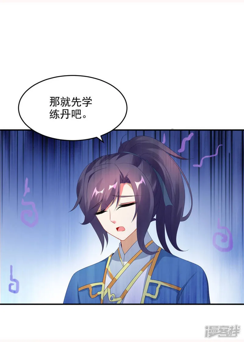 第43话 星月波14