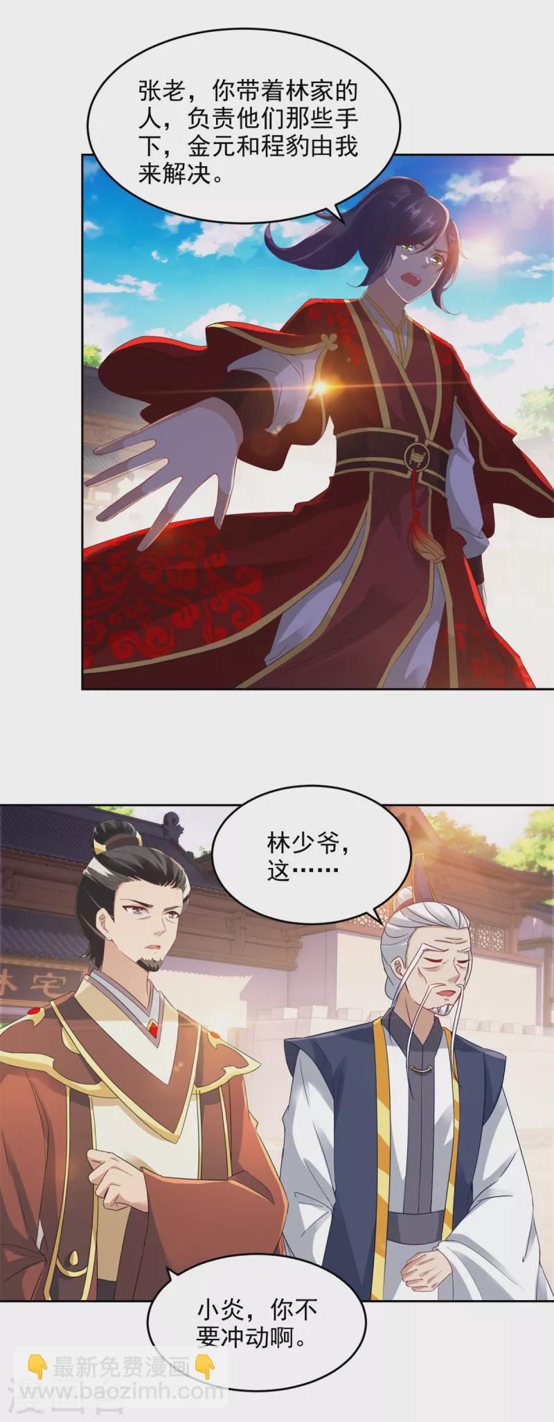 第107话黄盟主的犹豫12