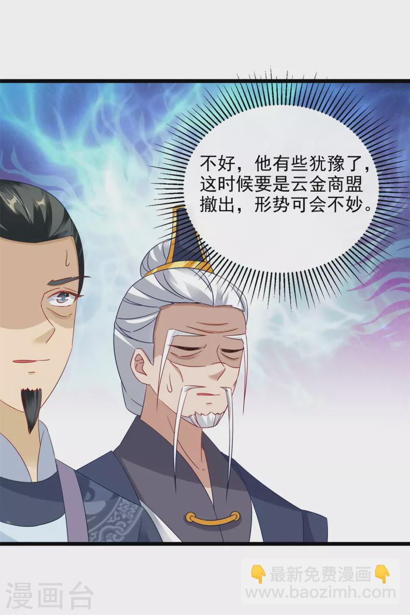 第106话赤炎学院与元阳宗18