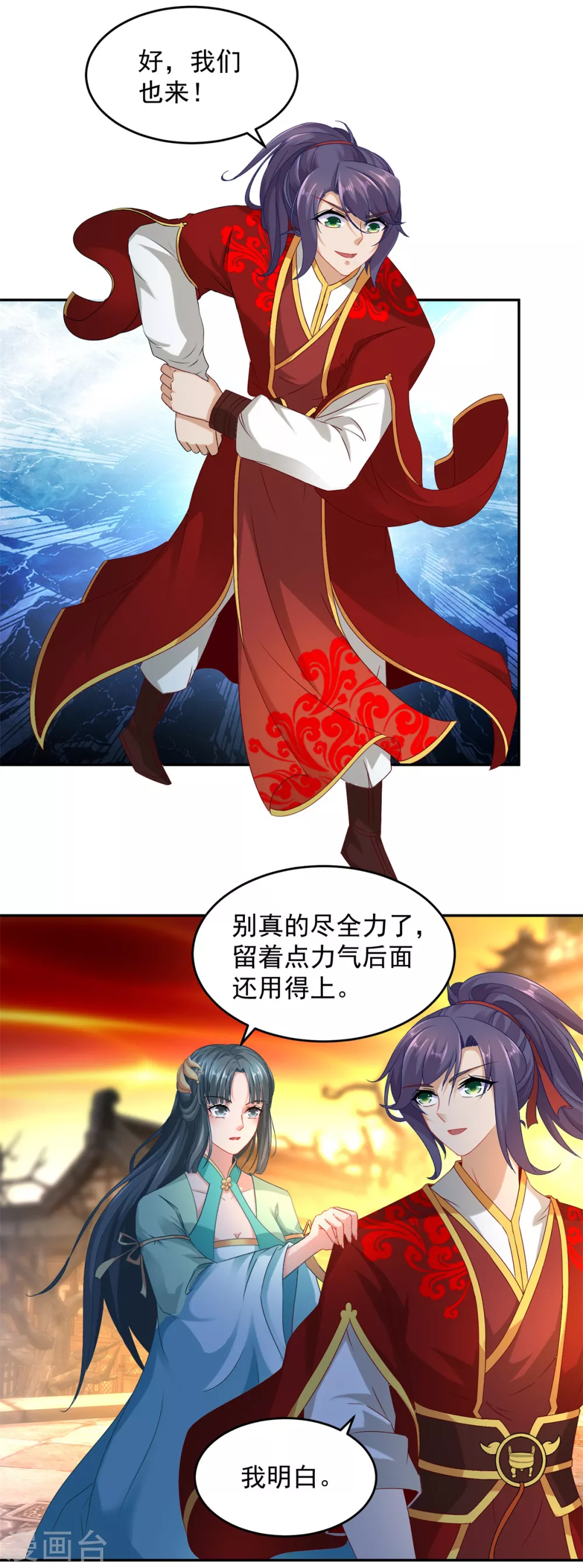 第89话天价药材争夺战6