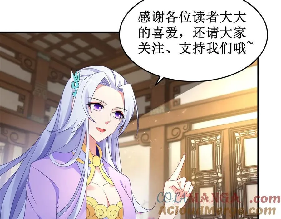 第414话 对赌十万积分81