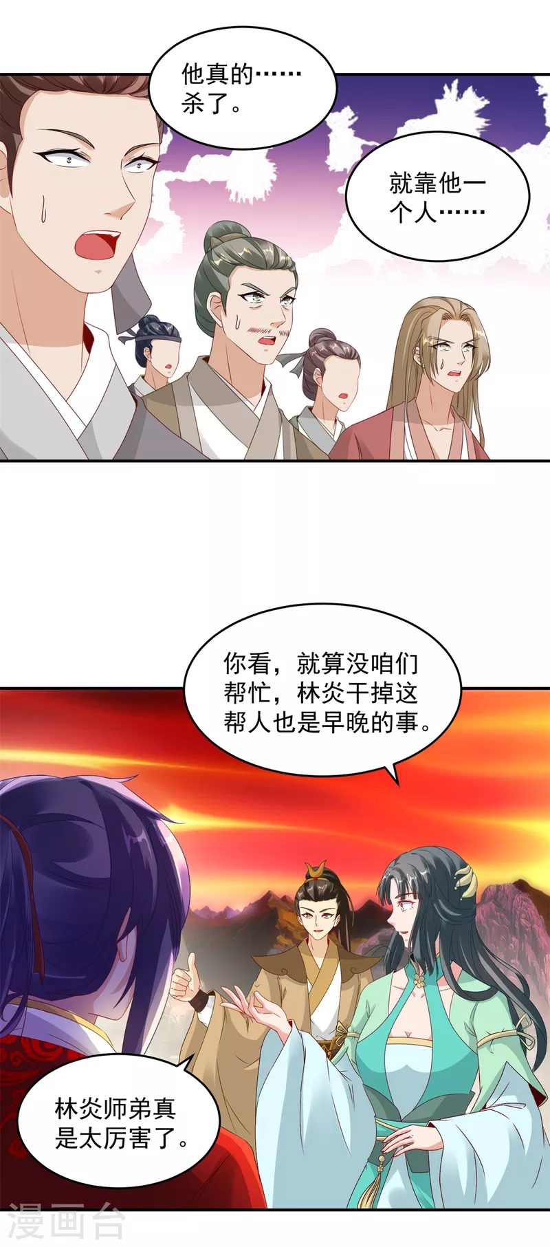 第102话滴血认主7