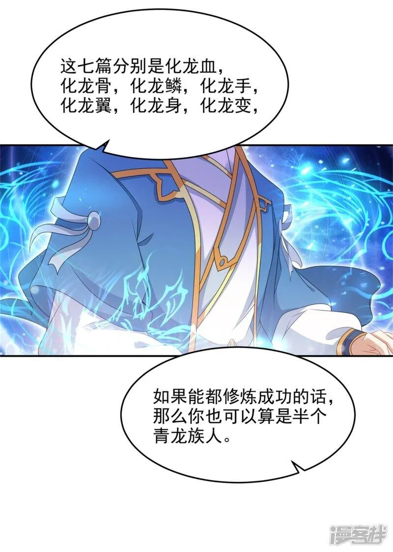 第44话 指点周阁主3