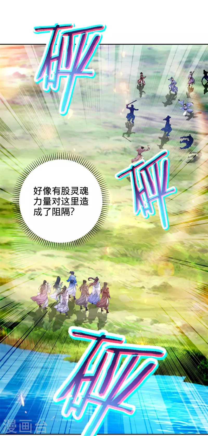 第247话 沼泽之下的墙壁13