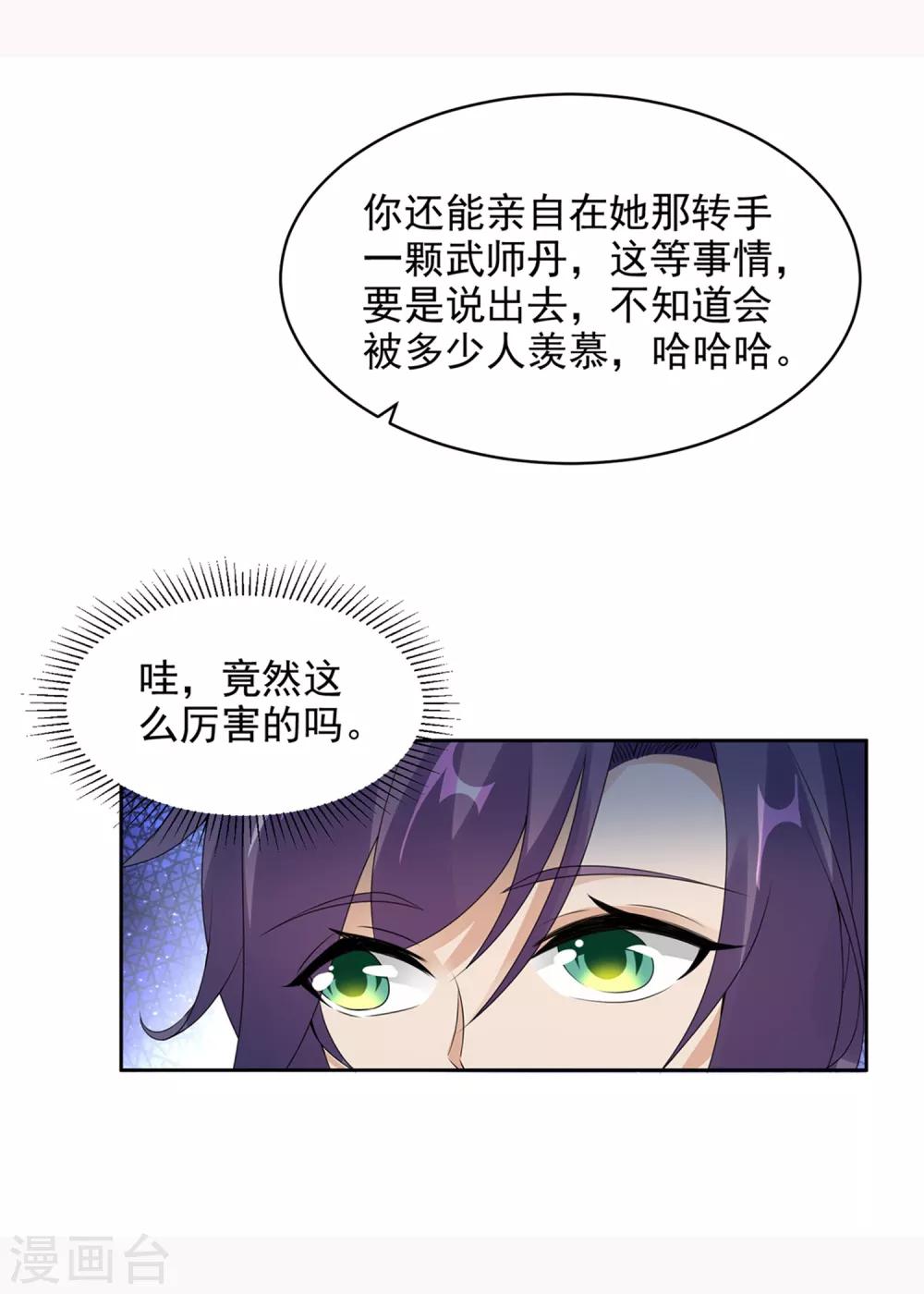 第52话战前准备14