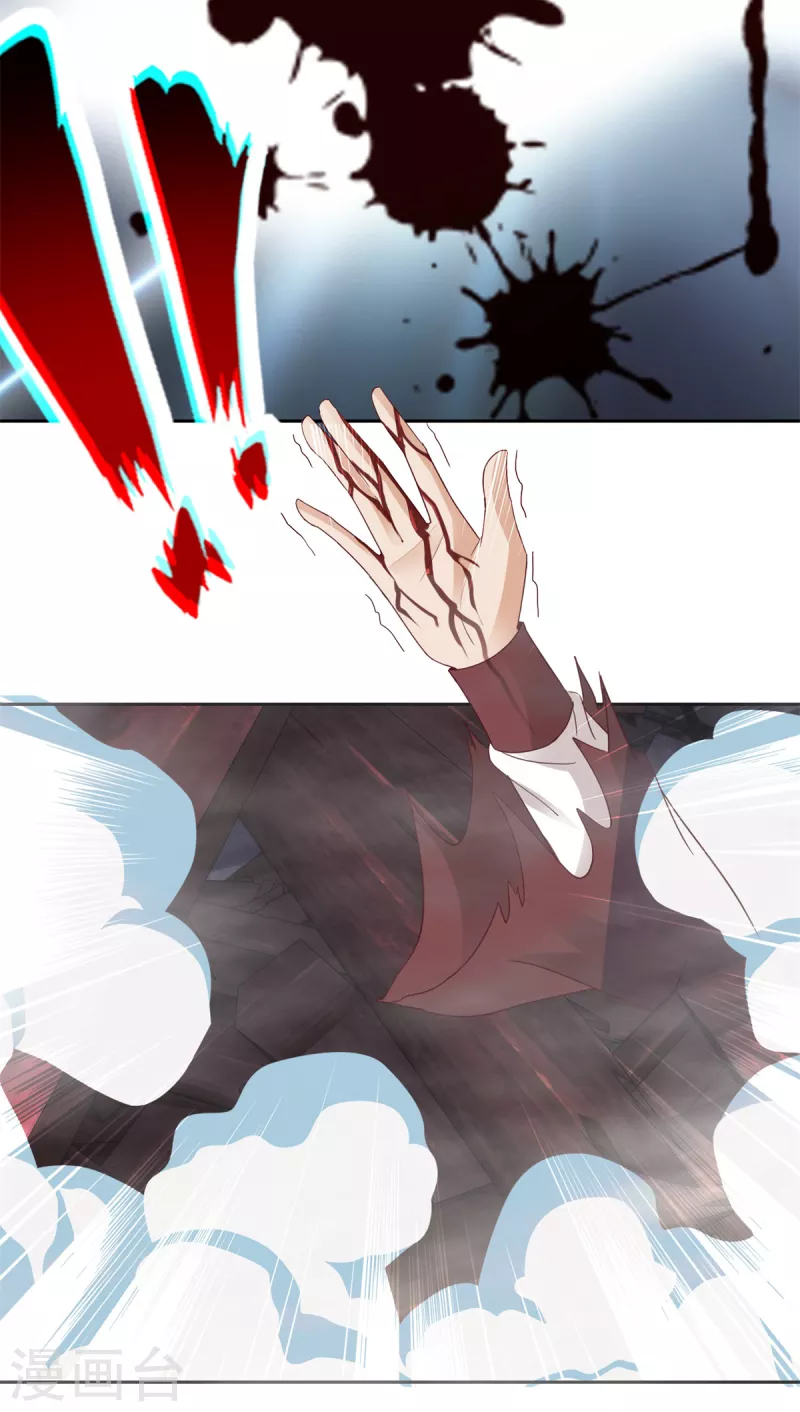 第111话地火持有者6
