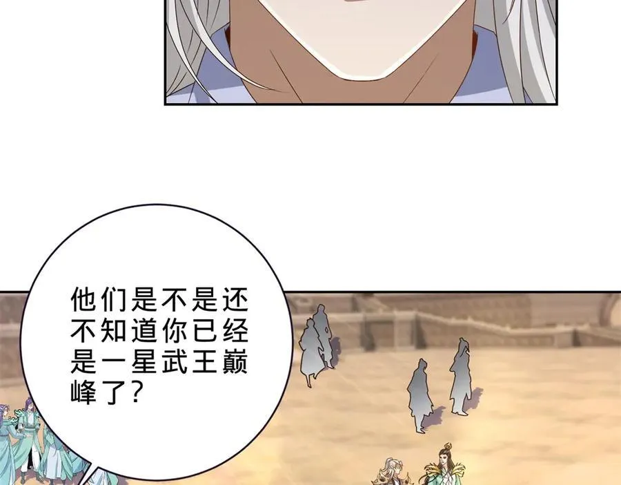 第399话 千级天梯38