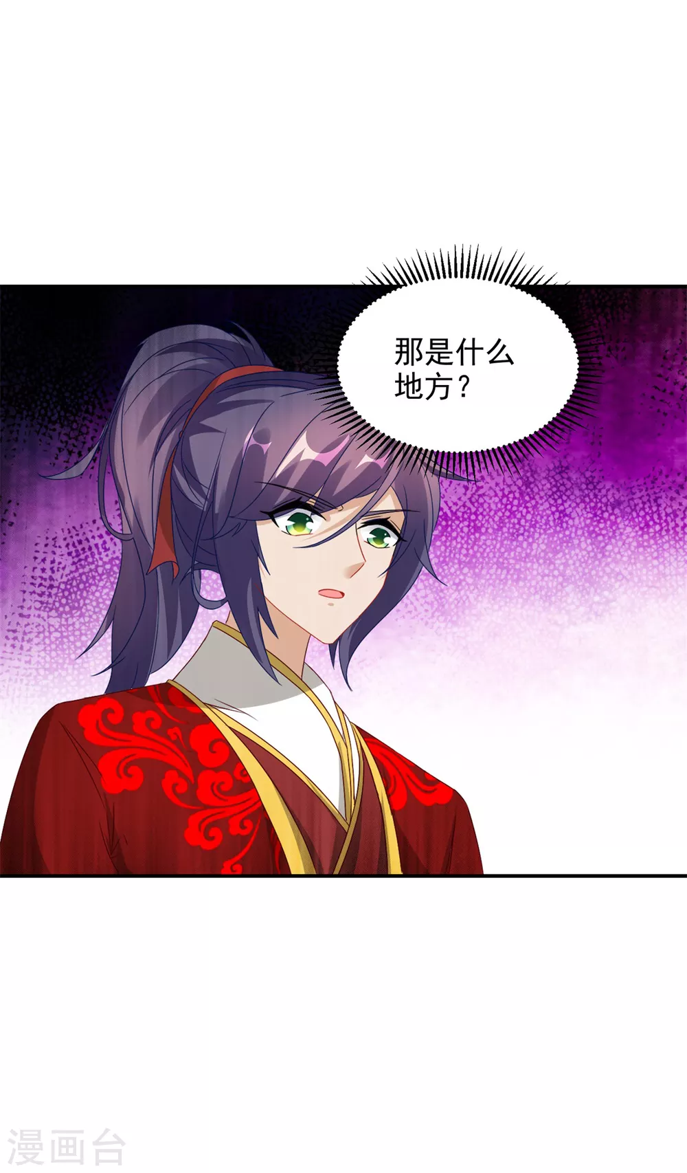 第88话抵达封印地区24