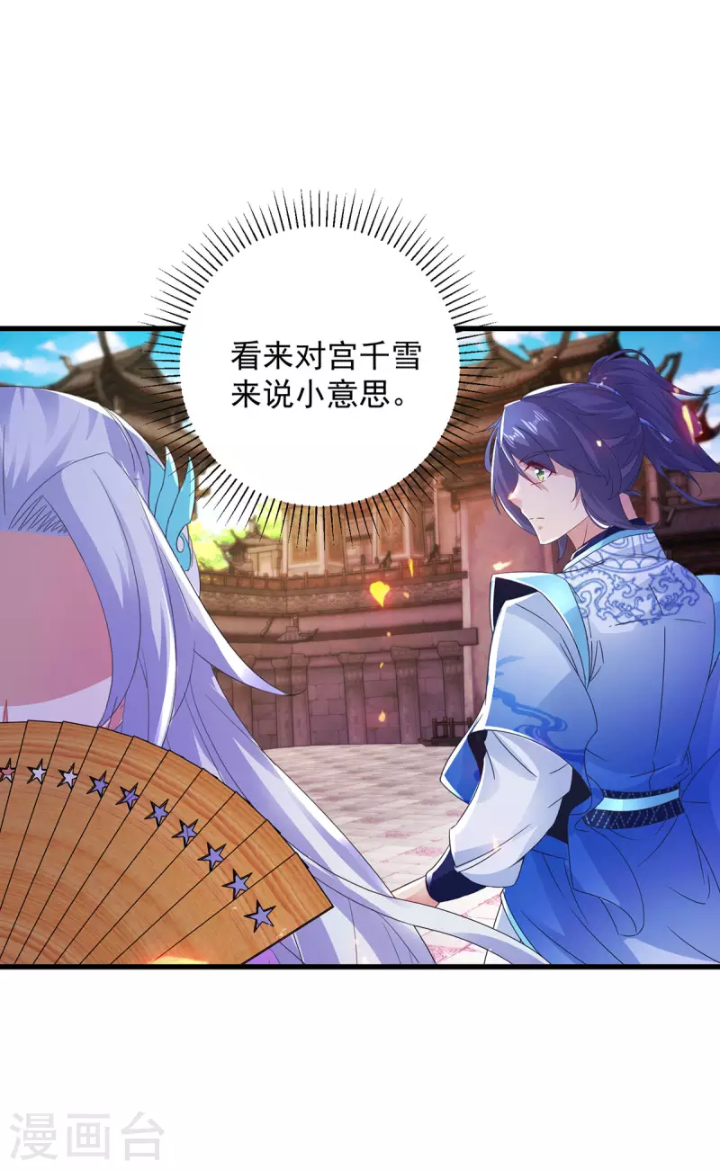 第192话三年之约大仇得报11