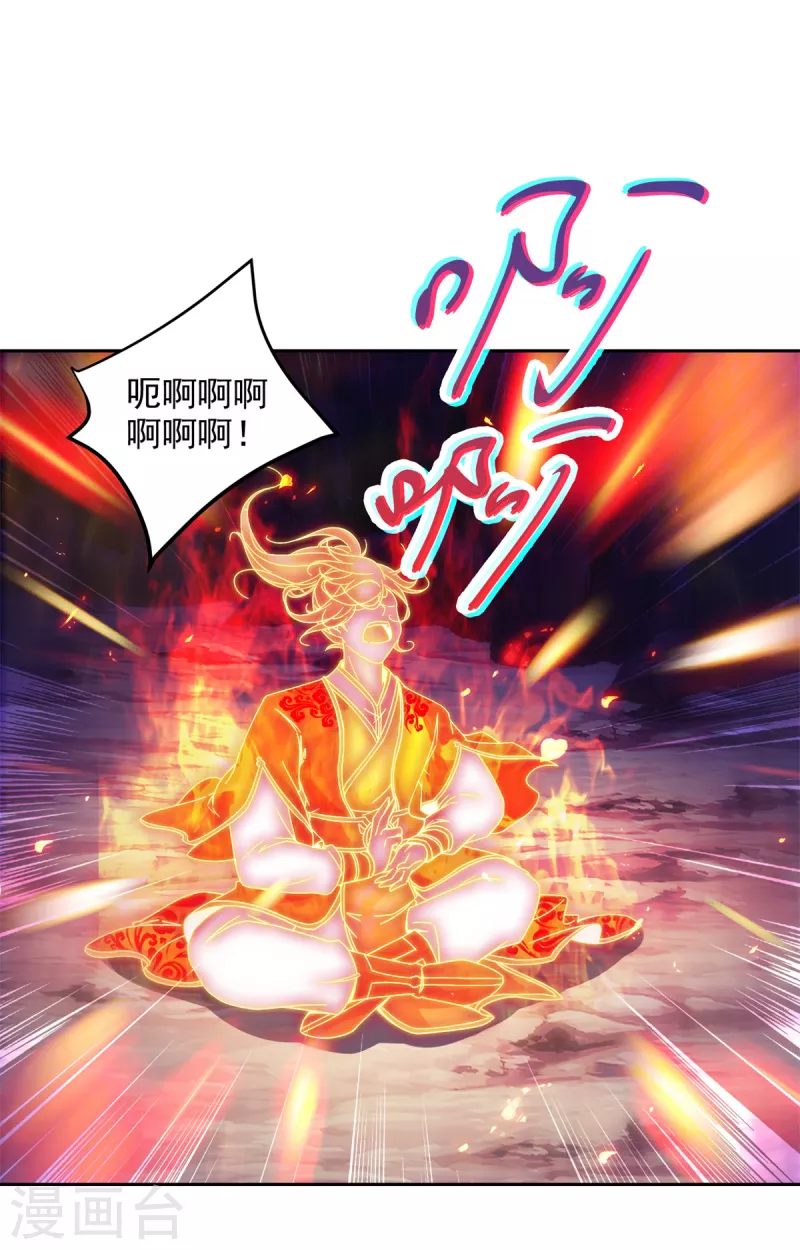 第104话趁人之危得地火27