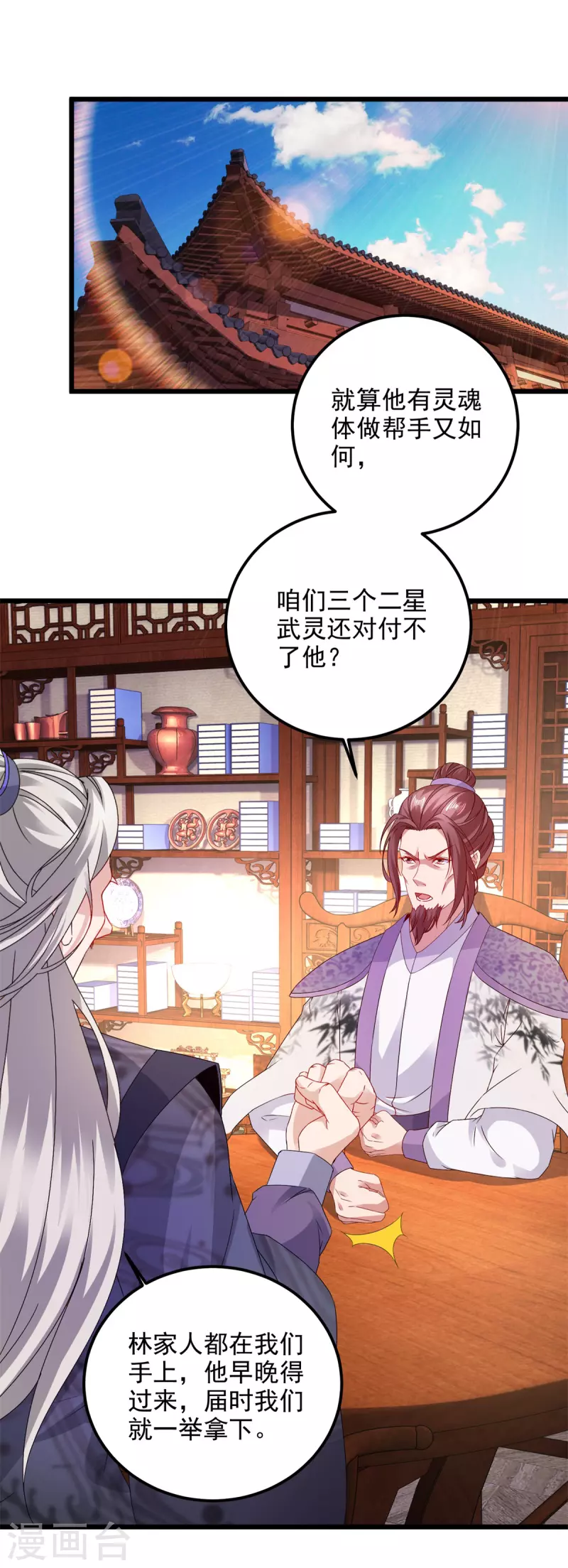 第179话赛前的神秘黑马1