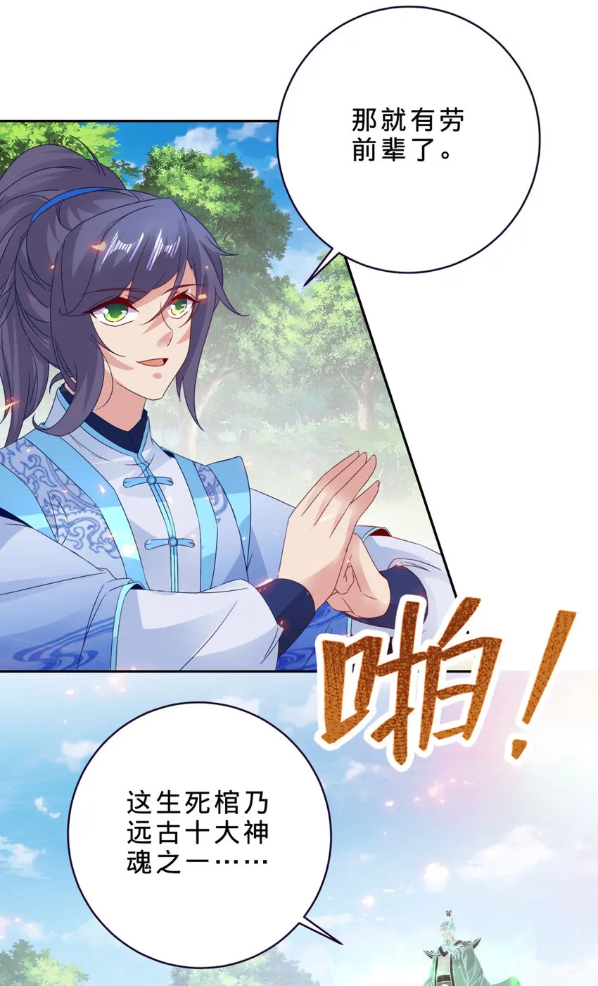 第314话 宗主龙浩15