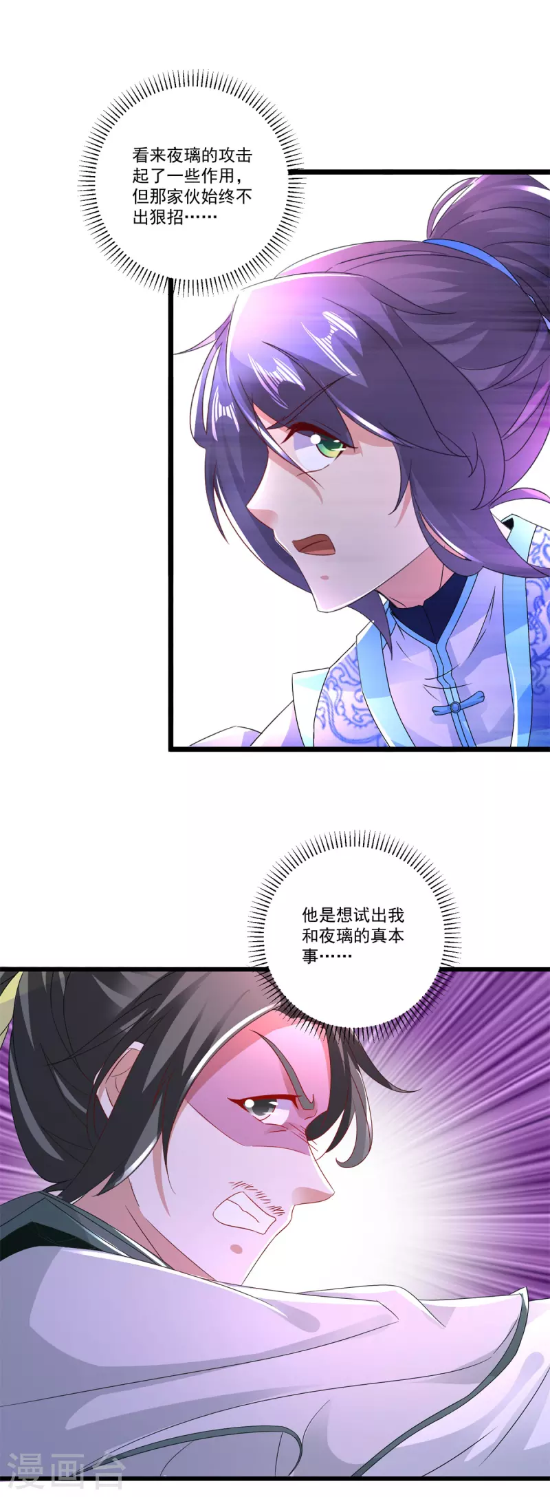 第229话打不死的傀儡11