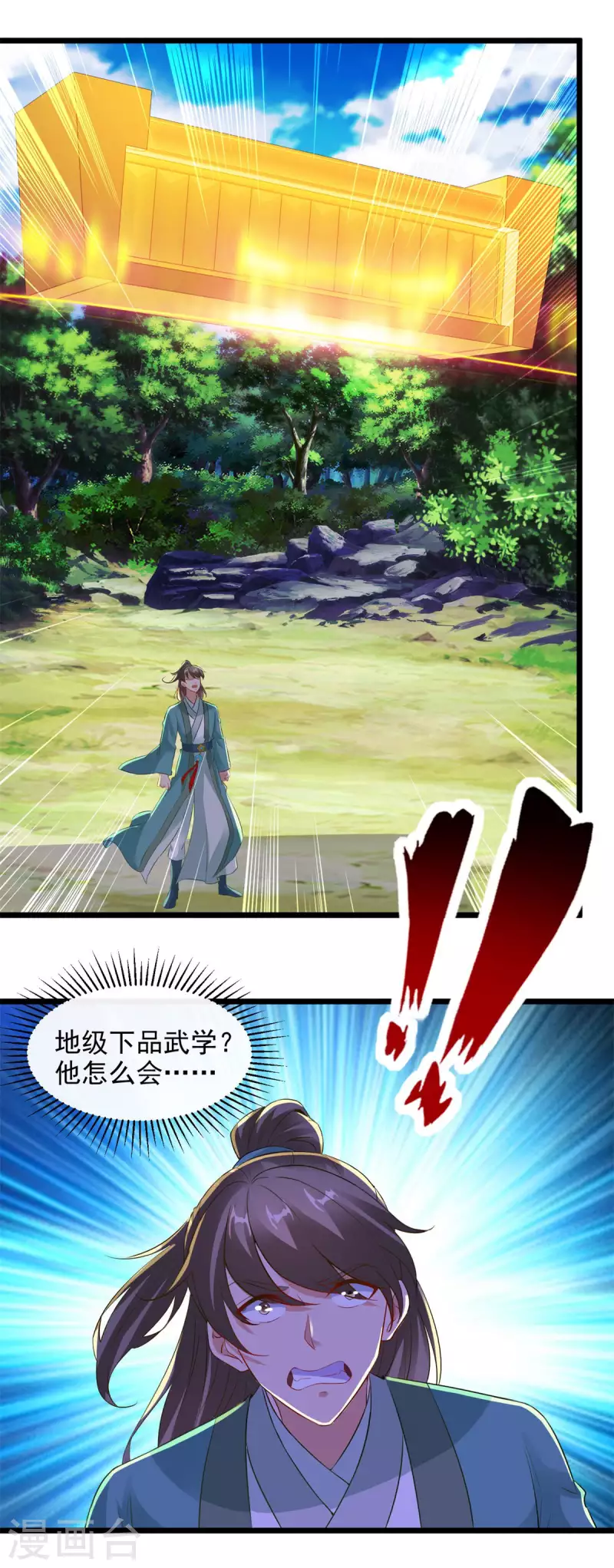 第118话罡风之地7