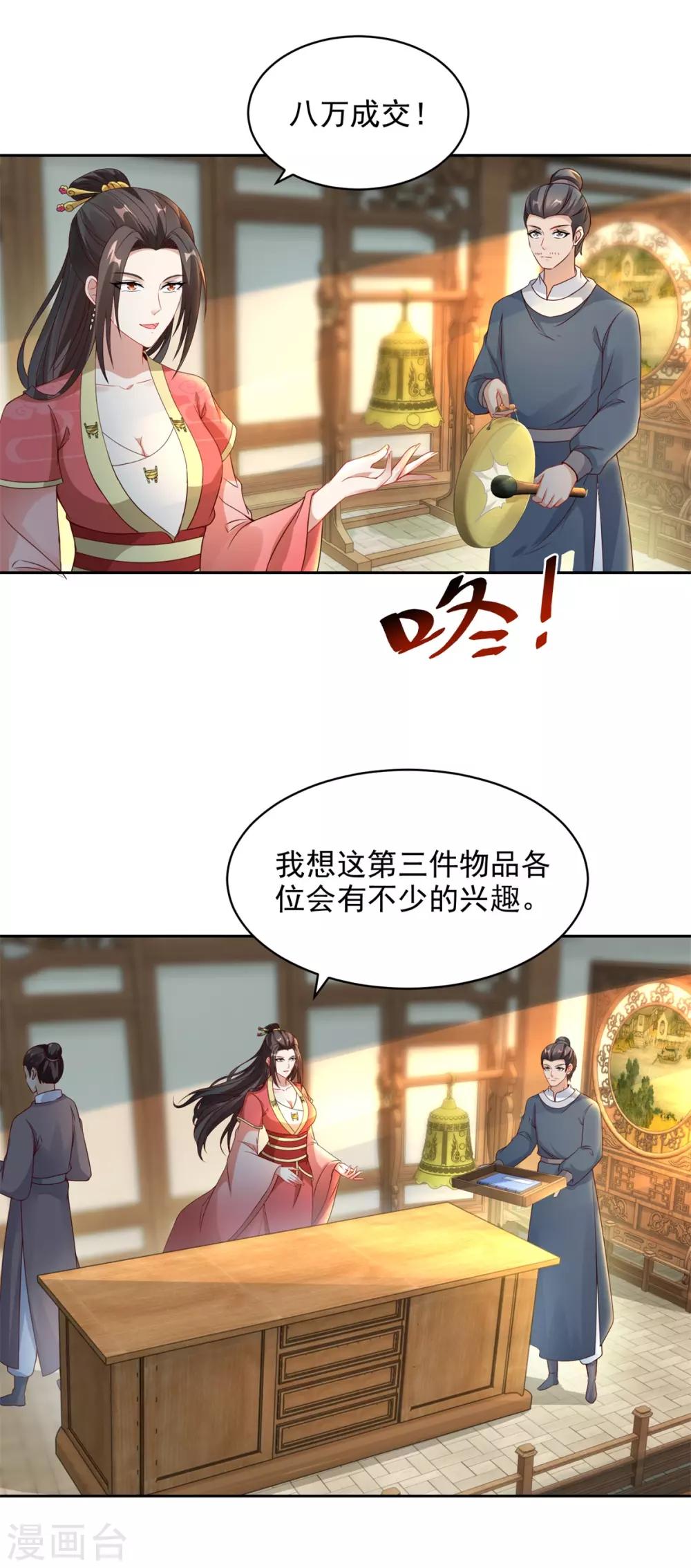 第62话坑人者衡被坑之3