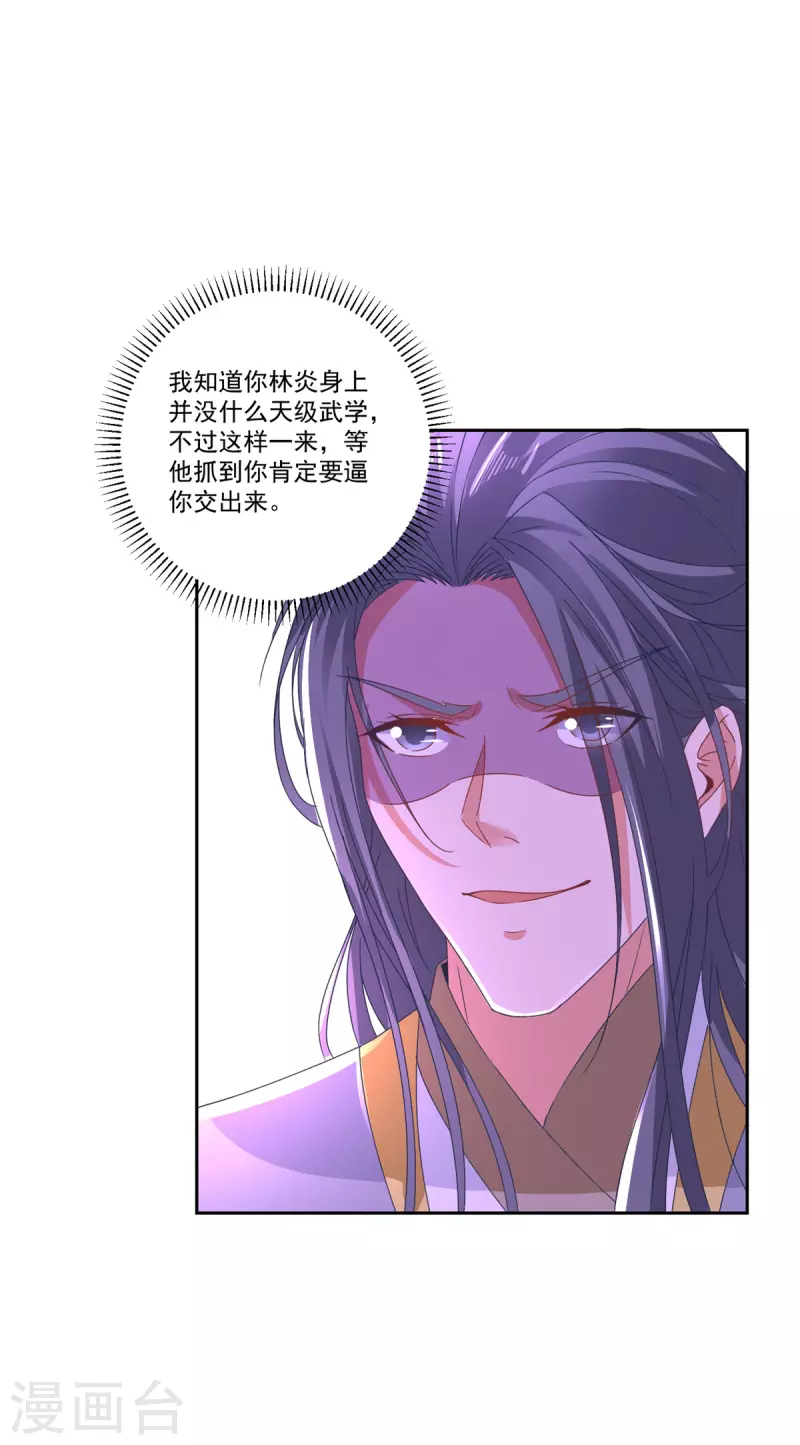 第238话 外援于泽26