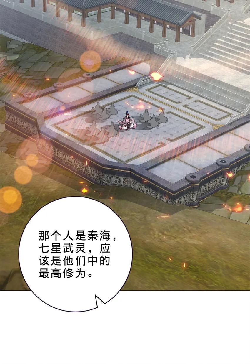 第302话 白虎宗所在20