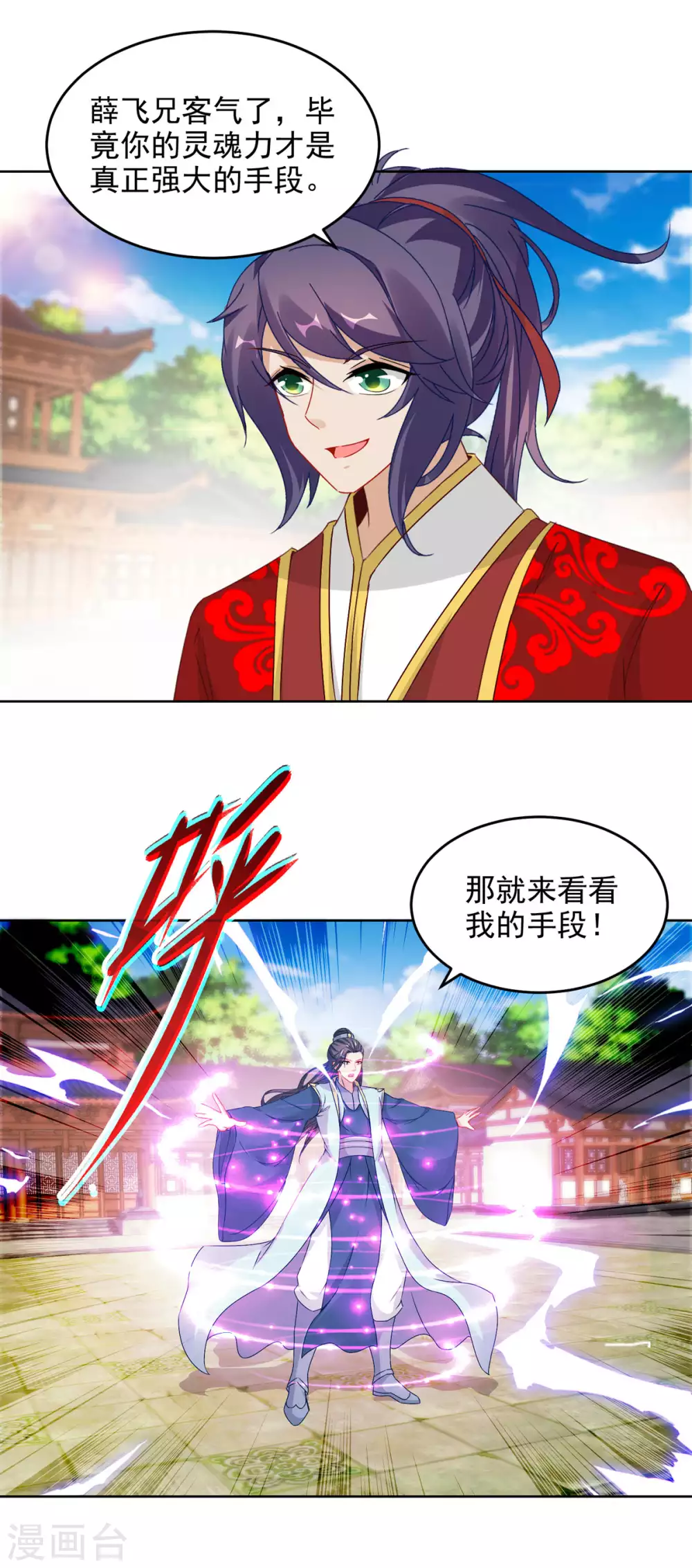 第77话不是一个级别的战斗16